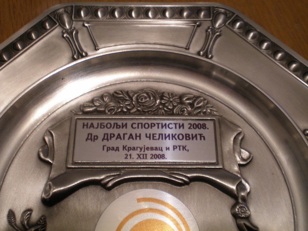 Izbliza priznanje Grada Kragujevca za najboljeg sportistu godine 2008.